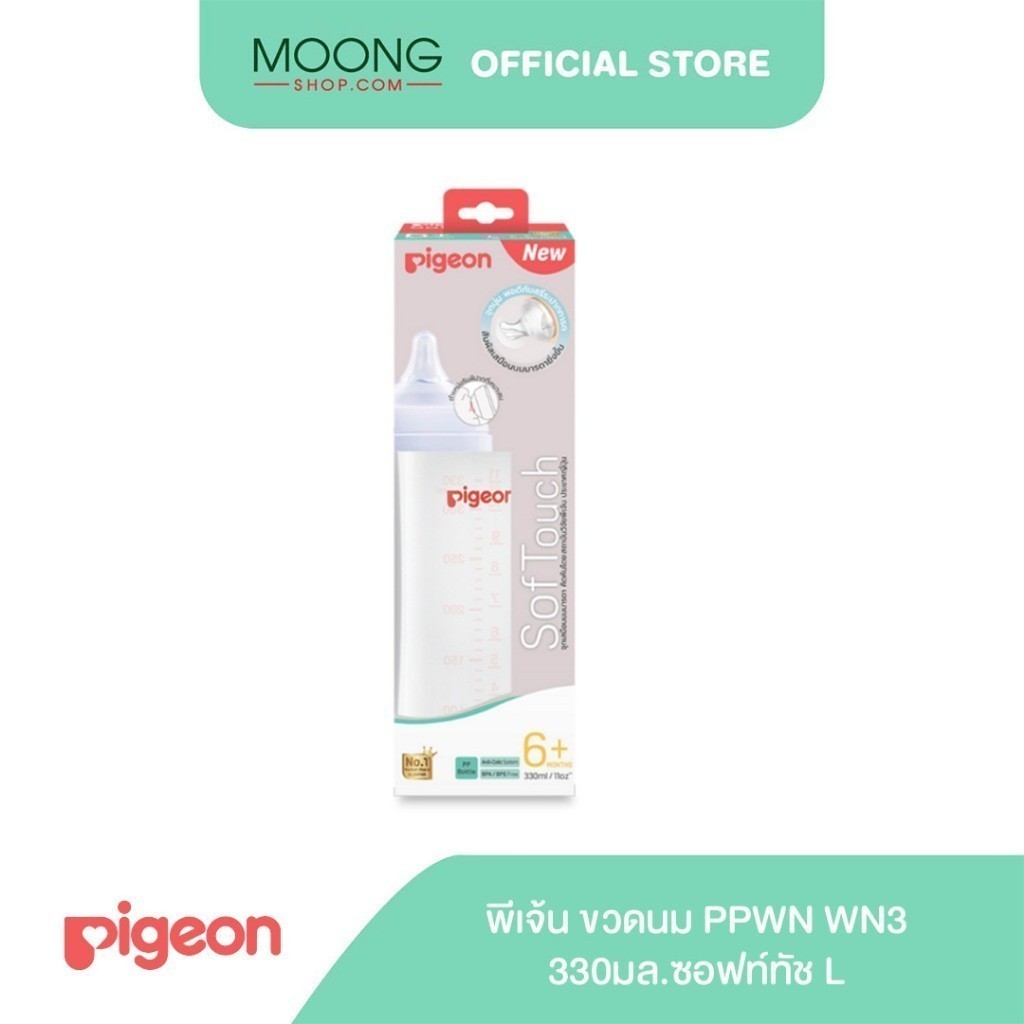 Pigeon พีเจ้น ขวดนม PPWN WN3 330มล.ซอฟท์ทัช L