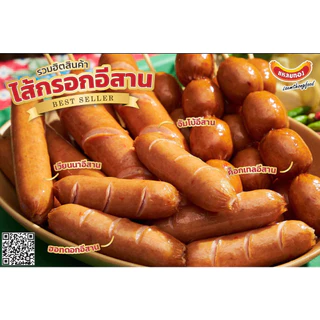 แหลมทอง ไส้กรอกเวียนนาอีสาน แพ็คขนาด 1,000 กรัม