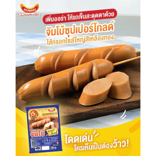 แหลมทอง ไส้กรอกจัมโบ้ซุปเปอร์โกลด์ 15 ชิ้น 1,000 กรัม