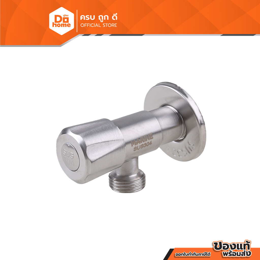 MARINE สต๊อปวาล์ว 2 ทาง สแตนเลส 304 แบบหมุน รุ่น M7513 S-TURN |ZWF|
