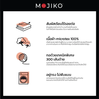 MOJIKO หมอนหนุน หมอนข้าง หมอนบอดี้ ใยสังเคราะห์ 100%
