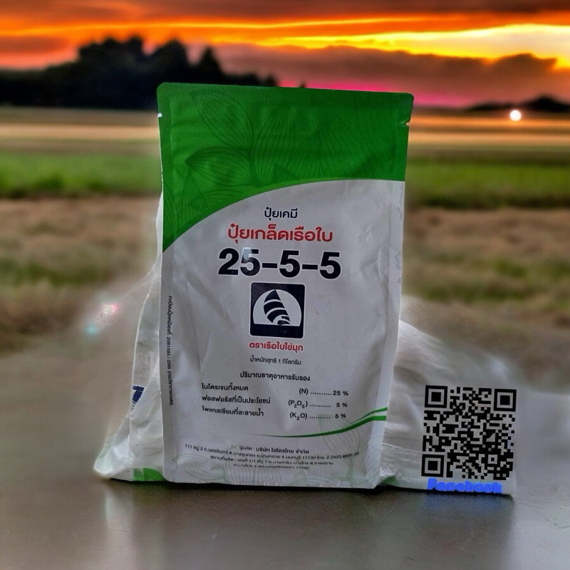 ปุ๋ยเกล็ดเรือใบ สูตร 25-5-5 (1 kg)