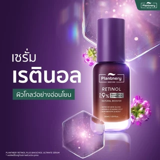 Plantnery Retinol Plus Bakuchiol Ultimate Serum 30 ml เซรั่ม 1.9% Bakuchiol Complex เนื้อสัมผัสใหม่ Oil in Serum