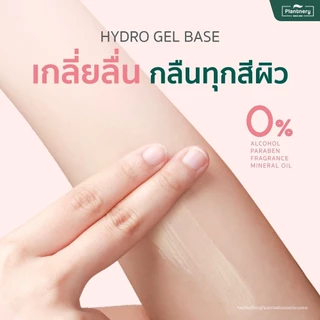 Plantnery First Base Blurring Pore Primer SPF15 PA++ 15 g ไพรเมอร์ 4in1 เบลอผิวเนียน ปิดกลบทุกรูขุมขน คุมมัน เมคอัพติดทน