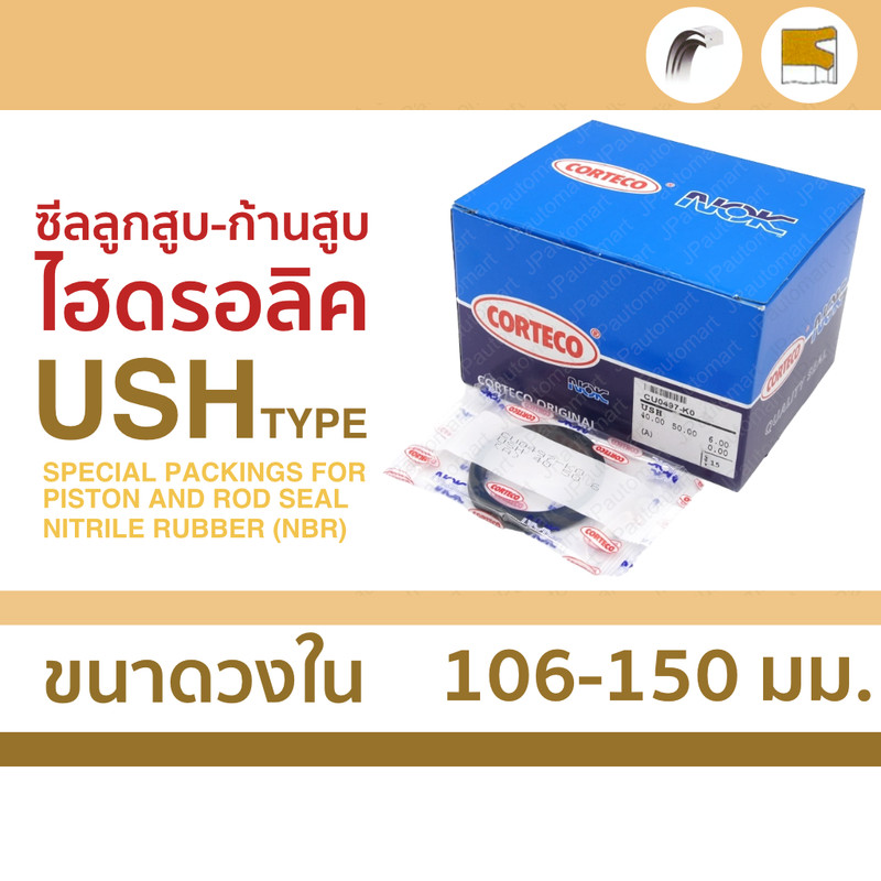 ซีล USH ขนาดวงใน 106-150 mm ใช้ในลูกสูบและก้านสูบ ยี่ห้อ Corteco NOK