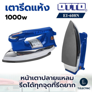 OTTO เตารีดแห้ง กำลังไฟ 1000w รุ่น EI-608N / EI-602 เคลือบ nonstick รับประกัน 1 ปี เตารีดไฟฟ้า เตารีดโบราณ
