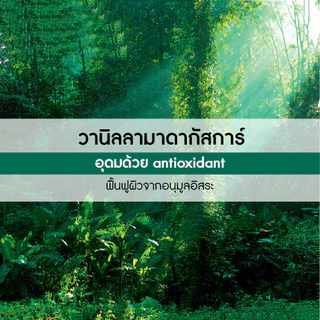 อีฟ โรเช Yves Rocher Bourbon Vanilla Escape Bath & Shower Gel 400 มล. - เจลอาบน้ำ กลิ่นเบอเบิน วานิลลา อาบหอมฟิน