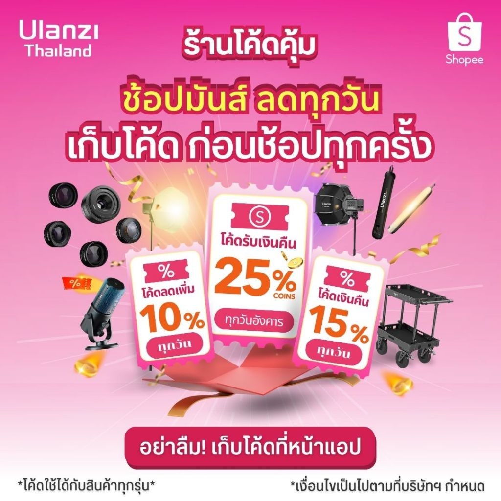 Ulanzi Ombra Travel Tripod ขาตั้งกล้อง DSLR ระบบปลดเร็ว Arca Swiss พร้อมหัวจับมือถือ ถ่ายภาพ วิดีโอ