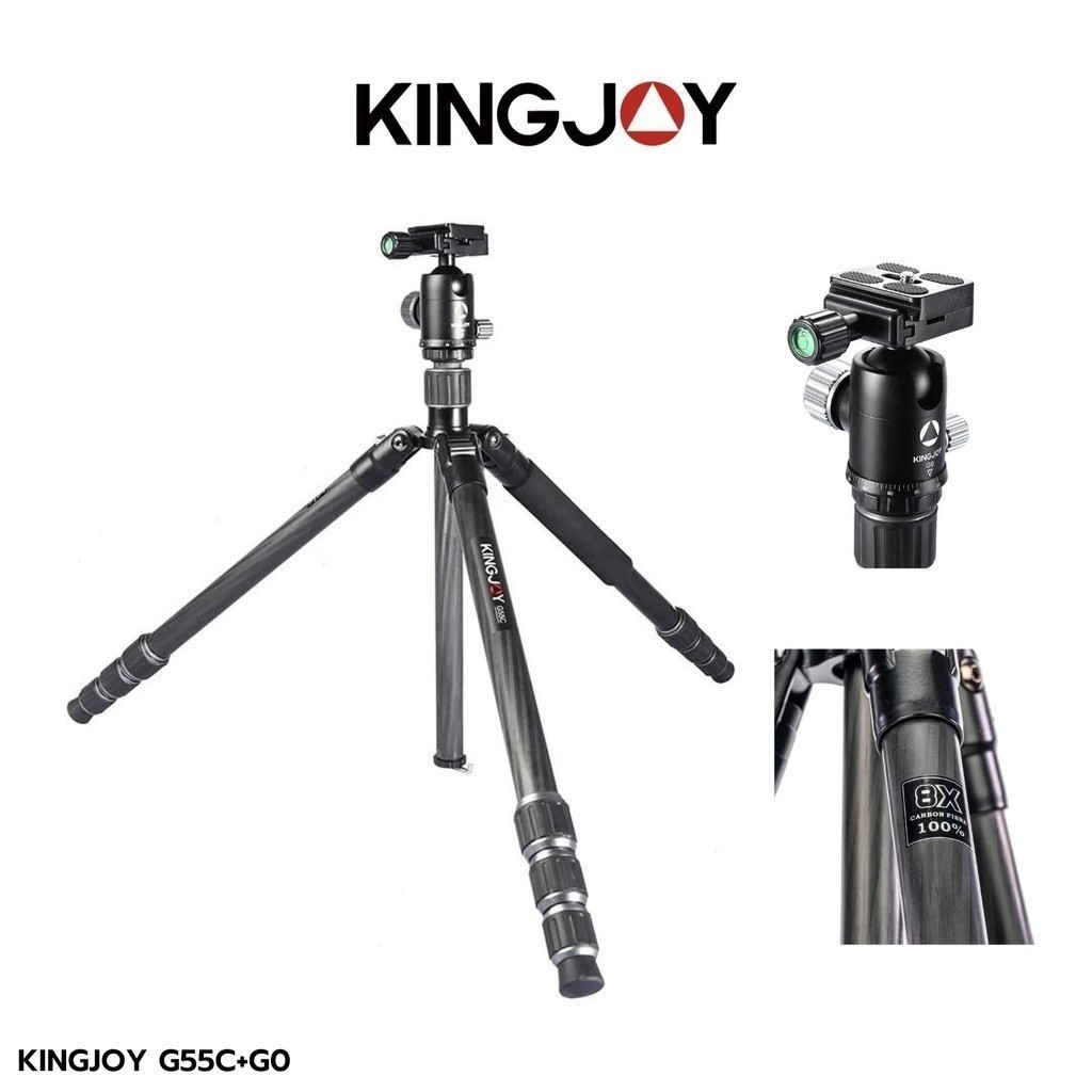 Kingjoy G55C G0 Tripod Carbon Fiber High Performance ขาตั้งกล้อง ถ่ายวีดีโอ คาร์บอนแท้ หนา 8 ชั้น
