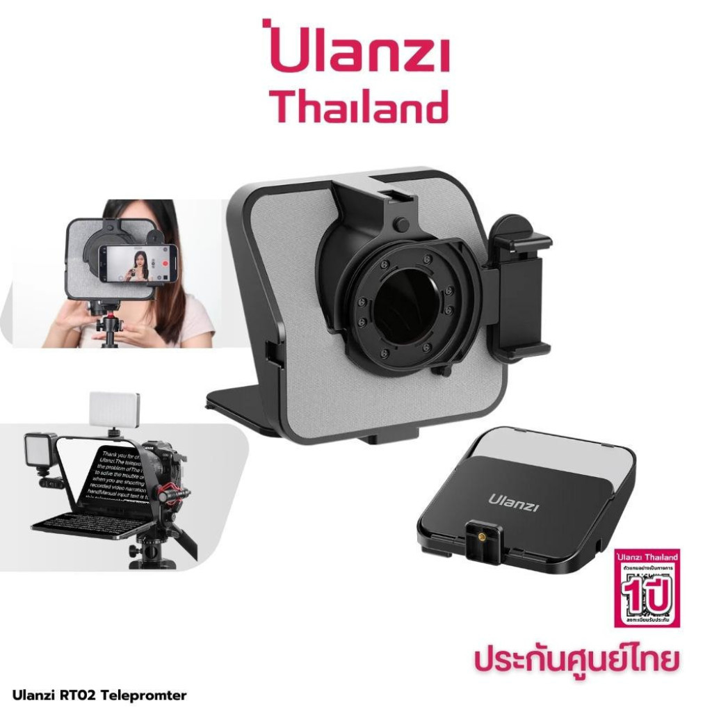 Ulanzi RT02 Universal Teleprompter เทเลพรอมเตอร์อ่านสคริป พร้อมรีโมทบลูทูธ รองรับมือถือ แท็บเล็ต