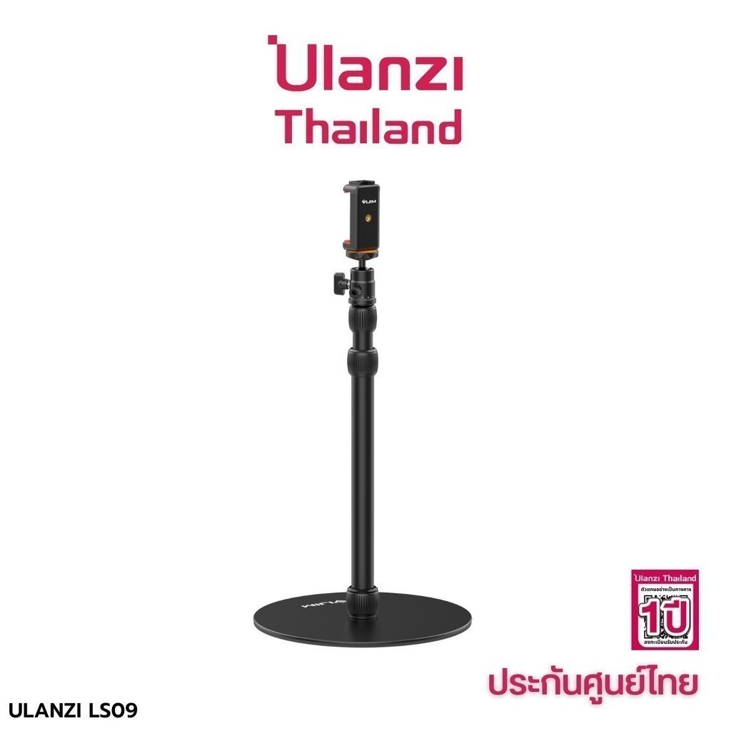 Ulanzi VIJIM LS09 Stand ขาตั้งกล้อง พร้อมหัวจับมือถือ และ Tripod Mount รองรับ GoPro 12/11/10/9