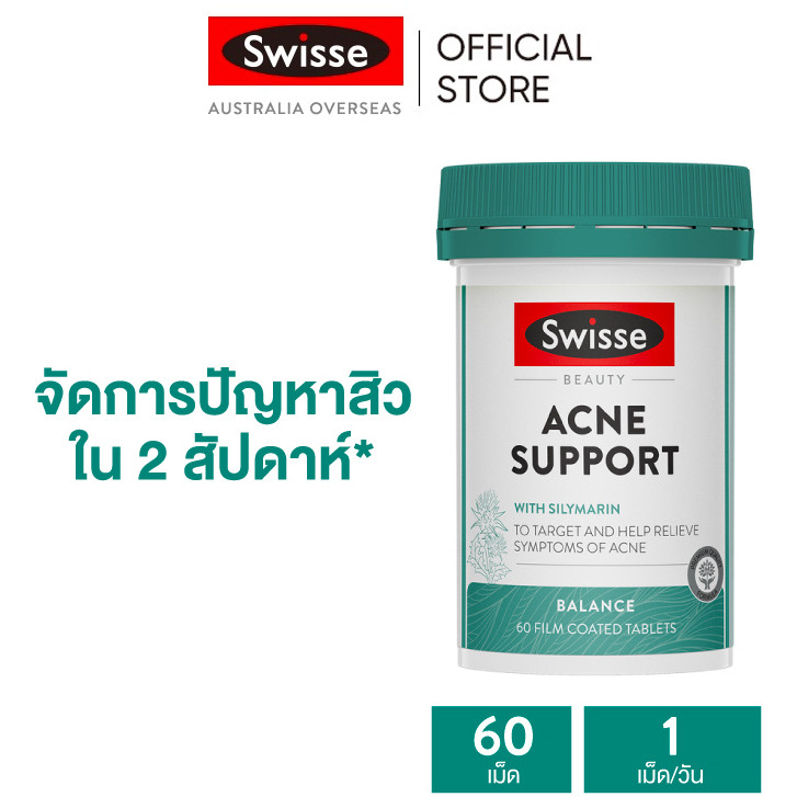 Swisse Beauty Acne Support อาหารเสริม ลดสิว ปัญหาสิว 60 เม็ด (วันหมดอายุ:08 2026) [ระยะเวลาส่ง: 5-10 วัน]