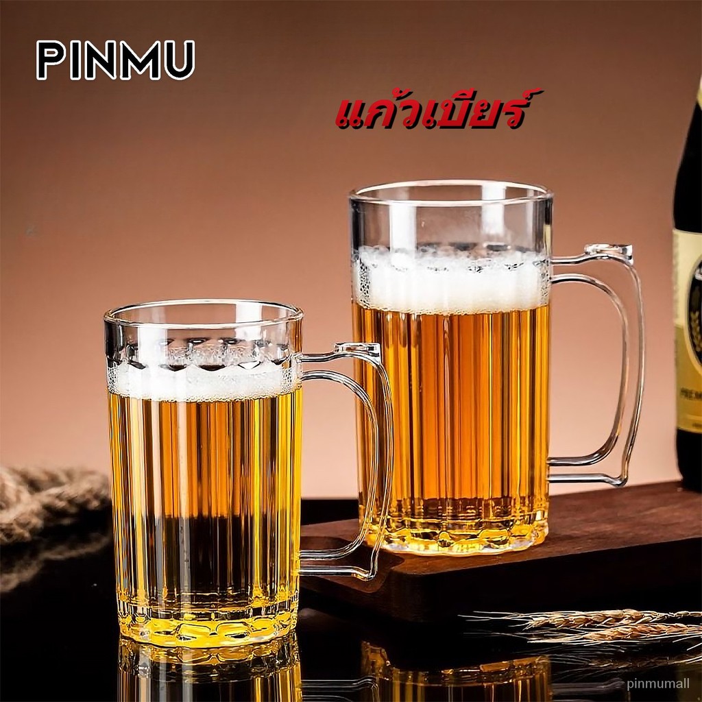 PINMU แก้วเบียร์คริลิค 500ml 680ml บาร์ที่มีมือจับขนาดใหญ่พลาสติกผูกเบียร์แก้วพาณิชย์ป้องกันการตก