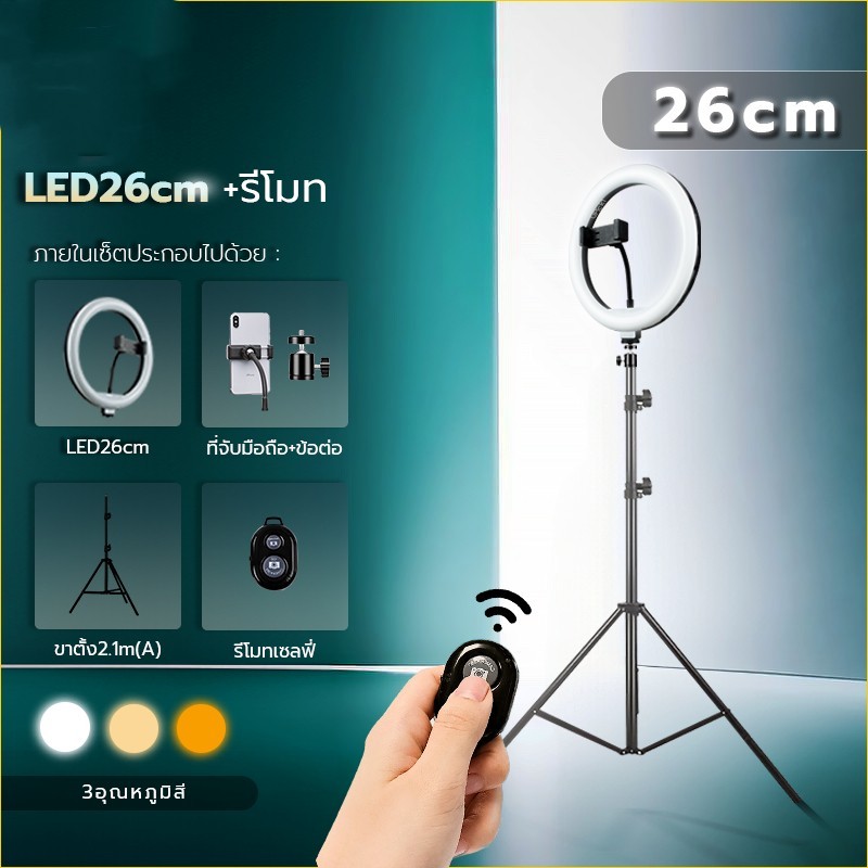 1/4 ขาตั้งไฟ Led stand ขาตั้งสำหรับไฟสตูดิโอ ชุดขาตั้งกล้องเซลฟี่ 210cm Tripod ขาตั้ง 2.1เมตร ไฟสตูดิโอ ไฟLed ขาตั้งไฟ