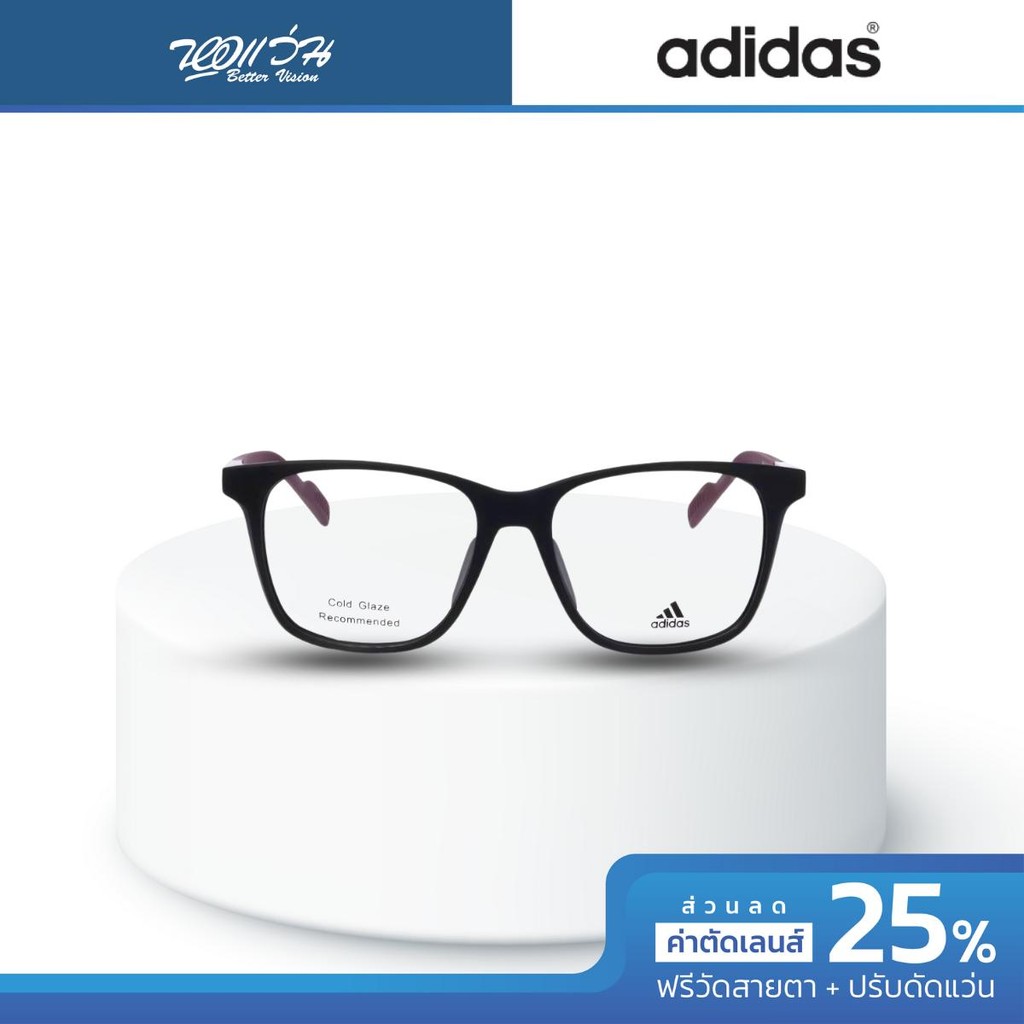 Adidas Sport กรอบแว่นตา รุ่น AD5012 - BV