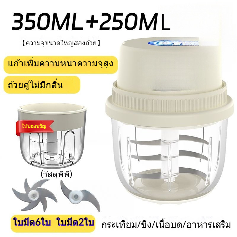 เครื่องบดเนื้อไฟฟ้า เครื่องบดเนื้อขนาดเล็ก เครื่องบดกระเทียมไฟฟ้า เครื่องบดกระเทียม การทำกระเทียม เครื่องบดอาหาร GB