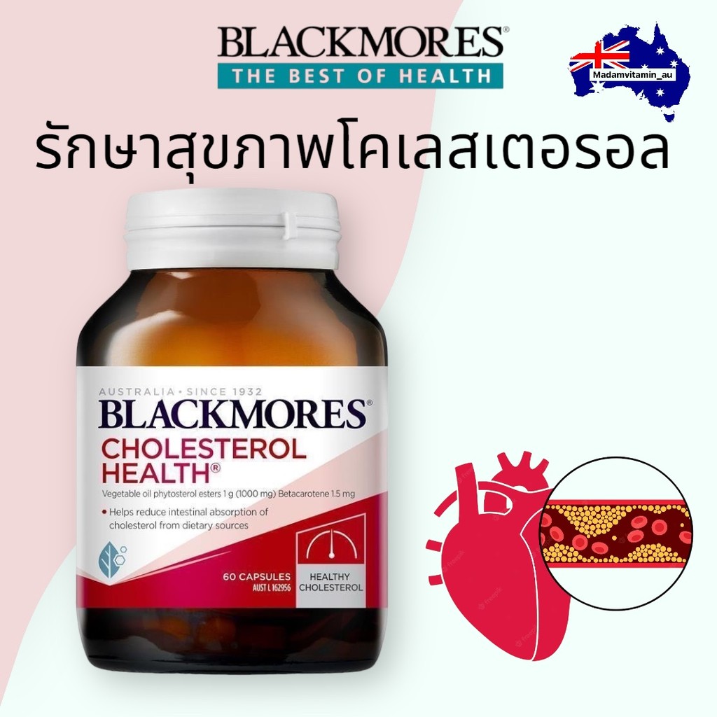 Blackmores Cholesterol Health 60 Capsules