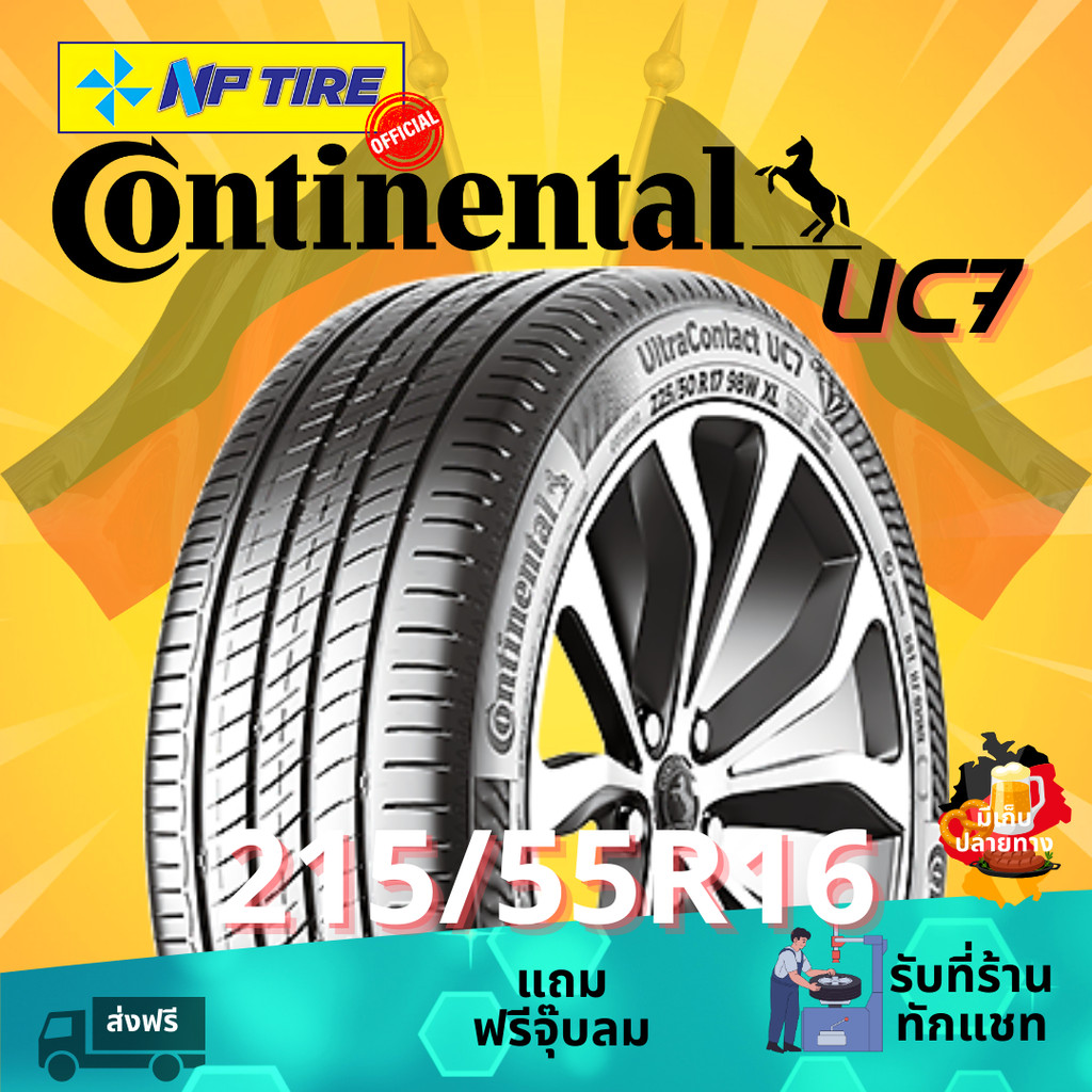 ยาง 215/55R16 Continental UC7 ราคาต่อเส้น  ปี 2025