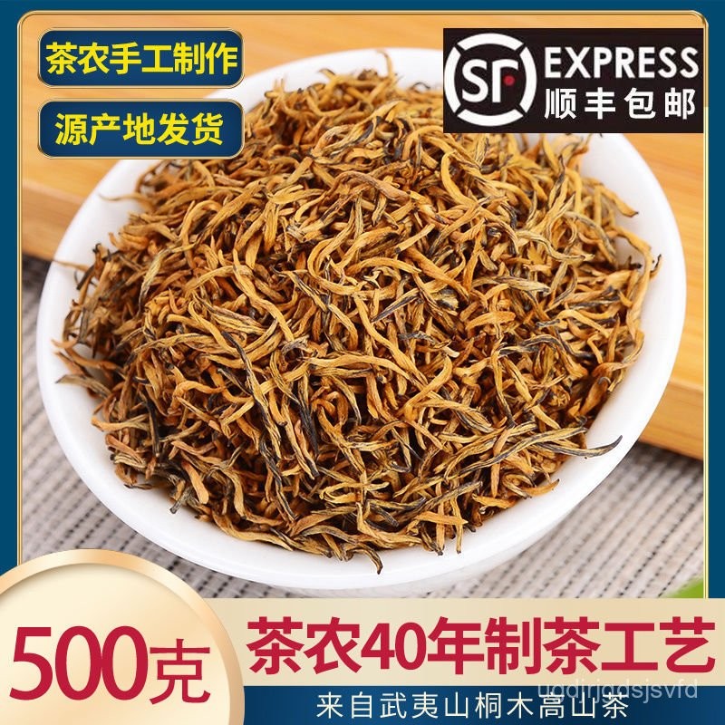 Touchun เลือกชาใหม่ Wuyi Mountain Jin Junmei ชาดำตาเหลืองคุณภาพดี Jinjunmei500gใบชา 2GMF