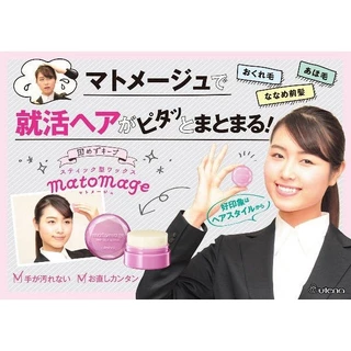 Utena Matomage Hair Styling Stick 13g 2สูตร สติ๊กจัดแต่งทรงผม