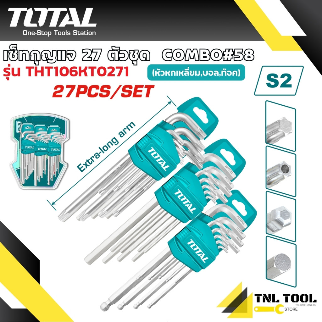 เซ็ทกุญแจ 27 ตัวชุด (หกเหลี่ยม+บอล+ท๊อค) COMBO SET58 TOTAL ( THT106KT0271 )