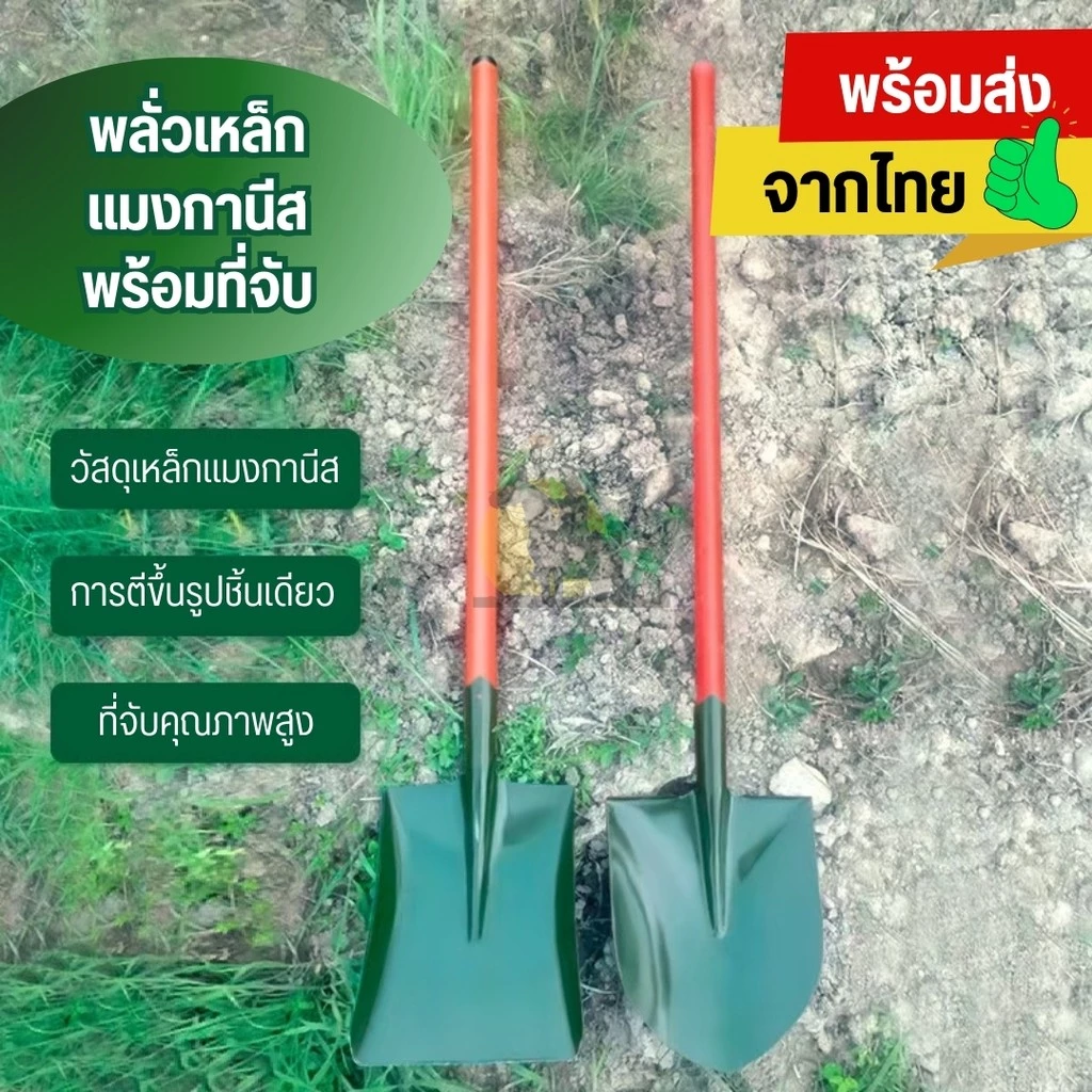 พลั่วทหาร พลั่วเกษตรขนาดใหญ่