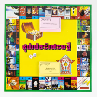 [พร้อมส่ง] เกมส์เศรษฐี บิงโก มีให้เลือกหลายแบบ BINGO เกมส์ บิงโก เศรษฐี ราคาถูก