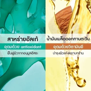 [แพ็คคู่] อีฟ โรเช Yves Rocher Wild Algae & Sea Fennel Body Lotion & Shower Gel เจลอาบน้ำ&โลชั่นกลิ่นไวด์อัลเก้-ซีเฟนเนล