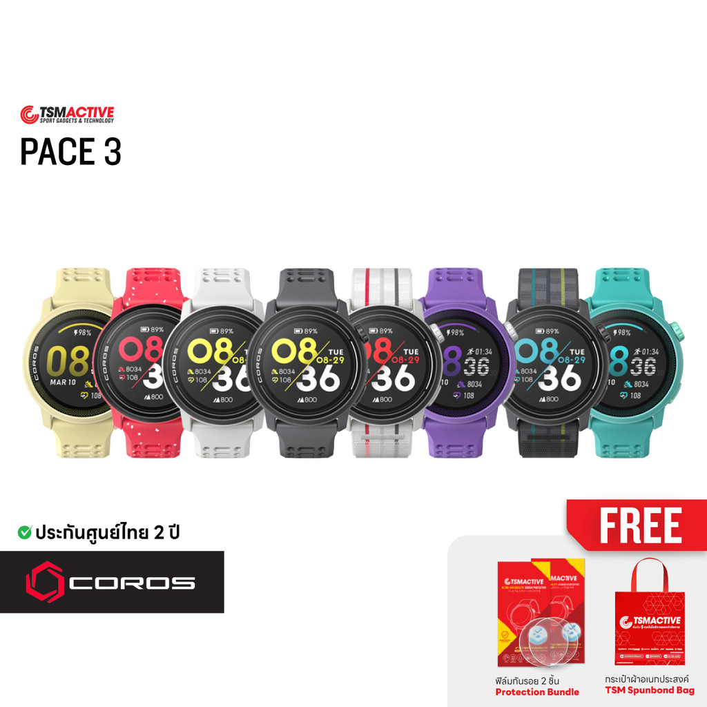 {มีบริการส่งด่วน} Coros Pace 3 (ฟรี! ฟิล์มกระจก 2 ชิ้น + Bag) นาฬิกา GPS มัลติสปอร์ต (ศูนย์ไทย 2 ปี)