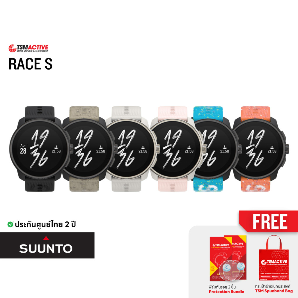 Suunto Race S (ฟรี! ฟิล์มกระจก 2 ชิ้น + TSM Spunbond Bag) นาฬิกา GPS แข่งขัน ผจญภัย (ศูนย์ไทย 2 ปี)