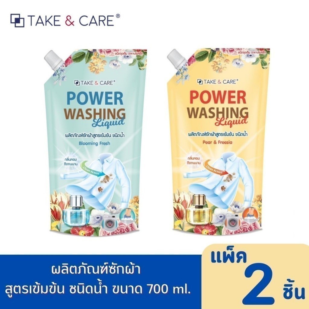 TAKE AND CARE ผลิตภัณฑ์ซักผ้า สูตรเข้มข้น ชนิดน้ำ ซักสะอาด กลิ่นหอม 700 มล.