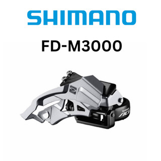 สับจาน SHIMANO ACERA รหัส FD-M3000 ขนาด 34.9/31.8 สำหรับ จาน…