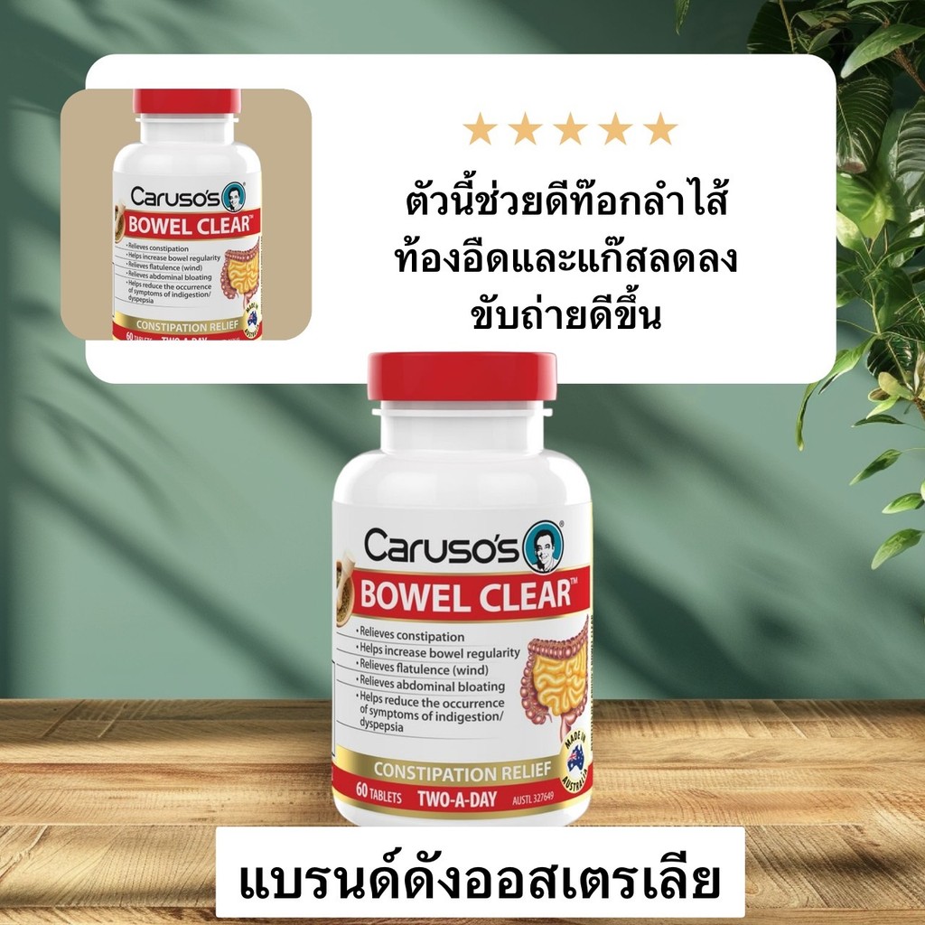 Carusos Natural Health Quick Cleanse Bowel Clear 30/60 Tablets