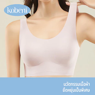 ⭐KOBENI⭐บราเมฆ ผู้หญิง ไร้รอยต่อ บราไร้โครง ไม่ระคายเคืองผิว เก็บเนื้อได้ดี ไร้โครง wireless เนื้อผ้าคืนตัวสูง ผ้านุ่มแห