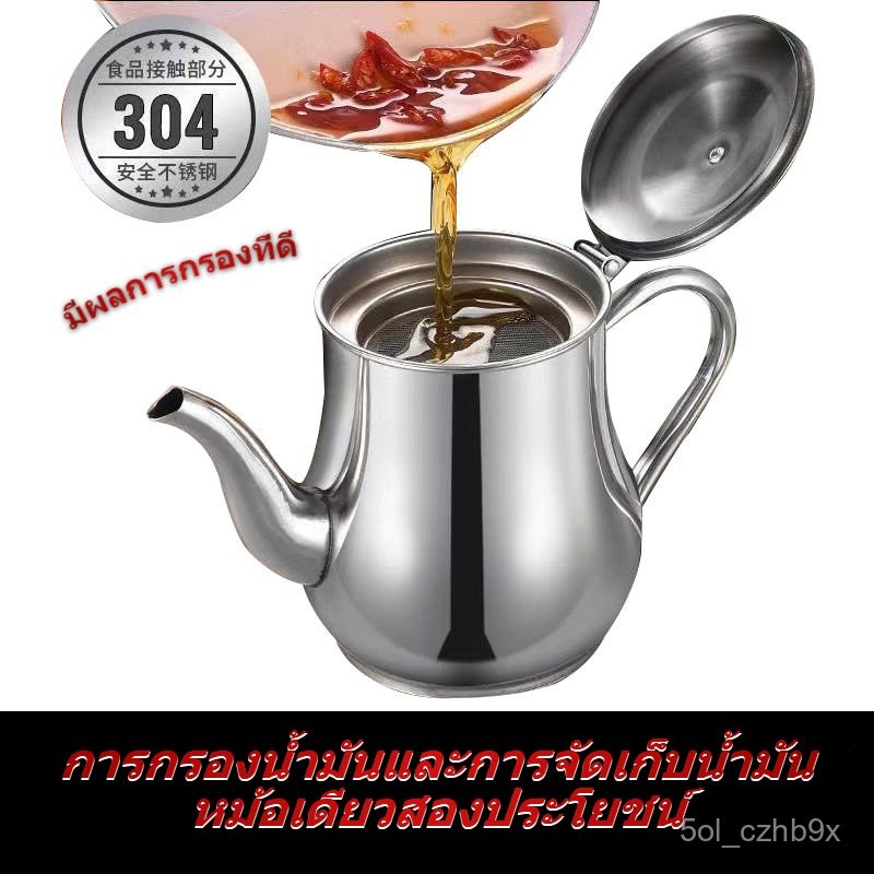 ถังน้ำมันกรองถ้วยกรองน้ำมันสแตนเลสถังเก็บน้ำมันพร้อมหน้าจอพร้อมฝาปิดและที่จับ 304 สแตนเลส