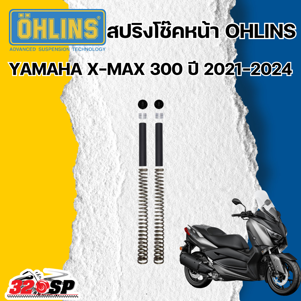 สปริงโช๊คหน้า Ohlins FSK 162 Yamaha XMax 300  2021 -24