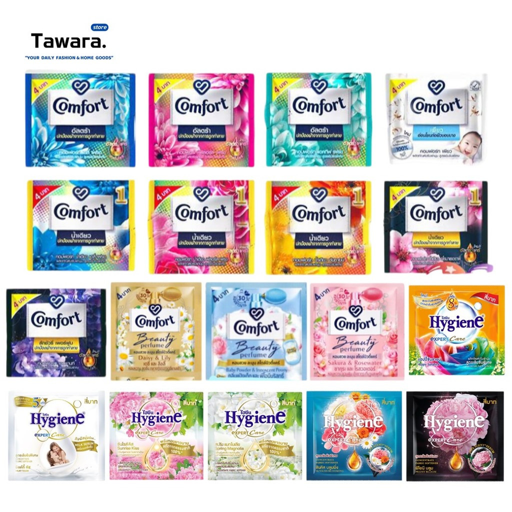 H-096 (2บาท) ไฮยีน คอมฟอร์ท น้ำยาปรับผ้านุ่ม สูตรเข้มข้น Hygiene ปรับผ้านุ่ม ผ้าหอม ติดทนนาน ผงซักฟอก อีซี่ ซักผ้า