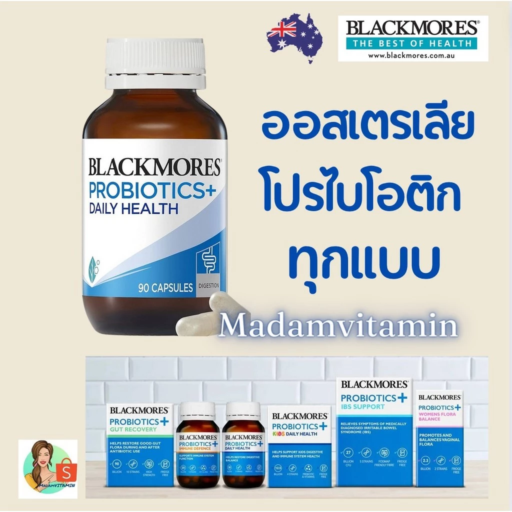 Blackmores Probiotics จากออสเตรเลีย เลือกแบบด้านใน