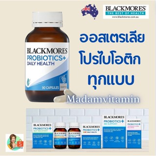 Blackmores Probiotics จากออสเตรเลีย เลือกแบบด้านใน