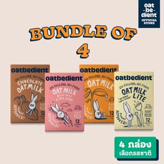 [4 กล่อง] OATBEDIENT Oat Milk Powder Bundle of 4 โอทบีเดียนท…