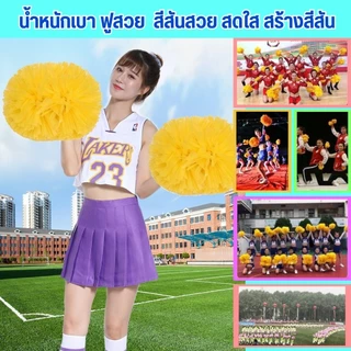 ดอกไม้เชียร์ลีดเดอร์ ด้ามจับขนาดใหญ่ ดอกไม้เคลือบ งานกีฬา สันทนาการ สร้างสีสัน กิจกรรมต่างๆ - พร้อมส่ง จากไทย