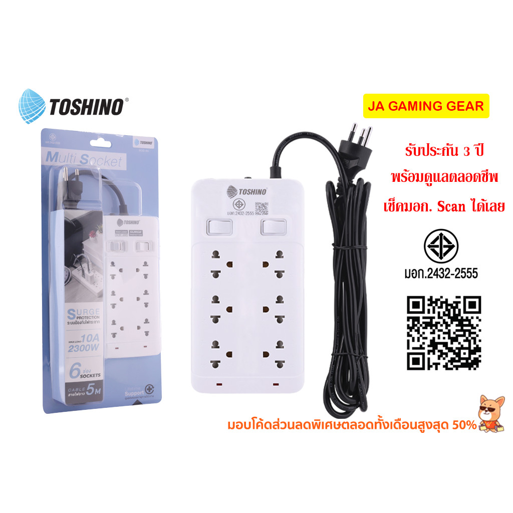 ปลั๊กพ่วงรางคู่ Toshino SOD-63 / SOD-65 6ช่อง 2สวิตช์ 10A/2300W รางปลั๊กไฟ (สายยาว 3ม./5ม.) ปลั๊กไฟแถวคู่ป้องกันไฟกระชาก