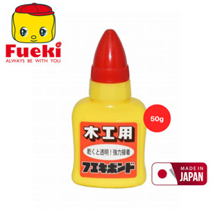 Fueki FB5-H กาวแป้งข้าวโพด หลอดบีบ 50 กรัม กาวสำหรับเด็ก Mad…