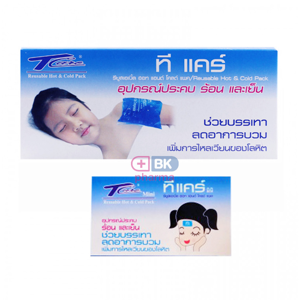 เจลประคบเย็นและร้อน เจลประคบตา มินิ / ใหญ่ Cold hot pack ทีแคร์ T-Care Mini ร้อนและเย็น