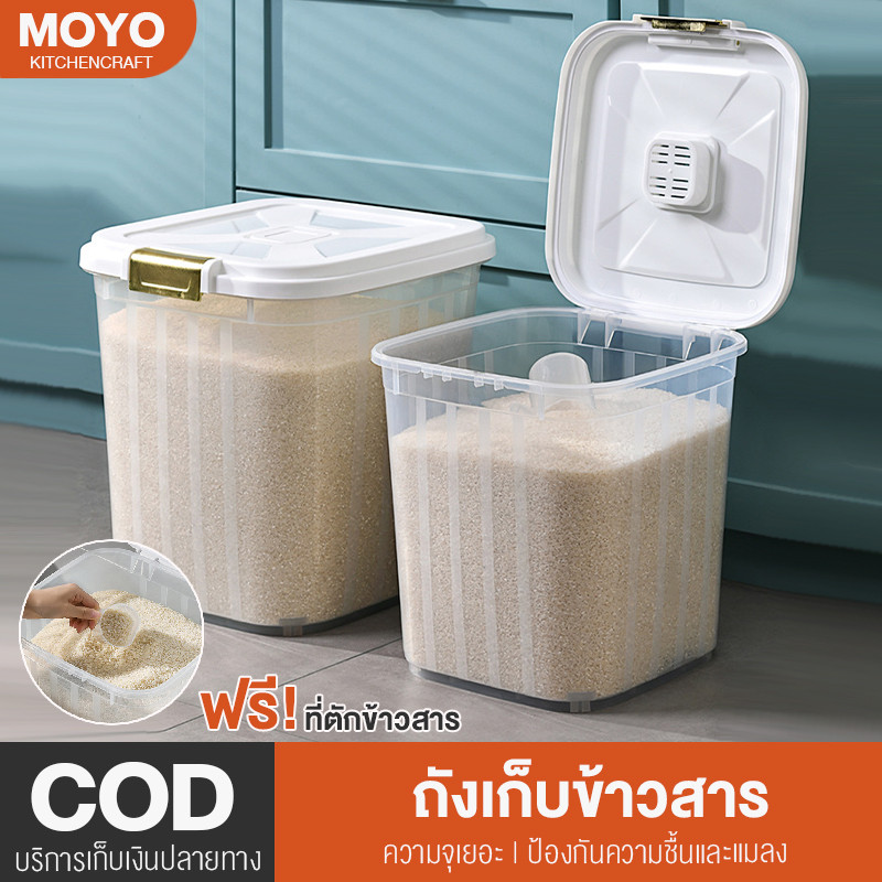 MOYO ถังใส่ข้าวสาร ถังข้าวสาร ถังเก็บข้าวสาร 5L / 10L ช่วยป้องกันความชื้นและแมลง พลาสติกหนาอย่างดี