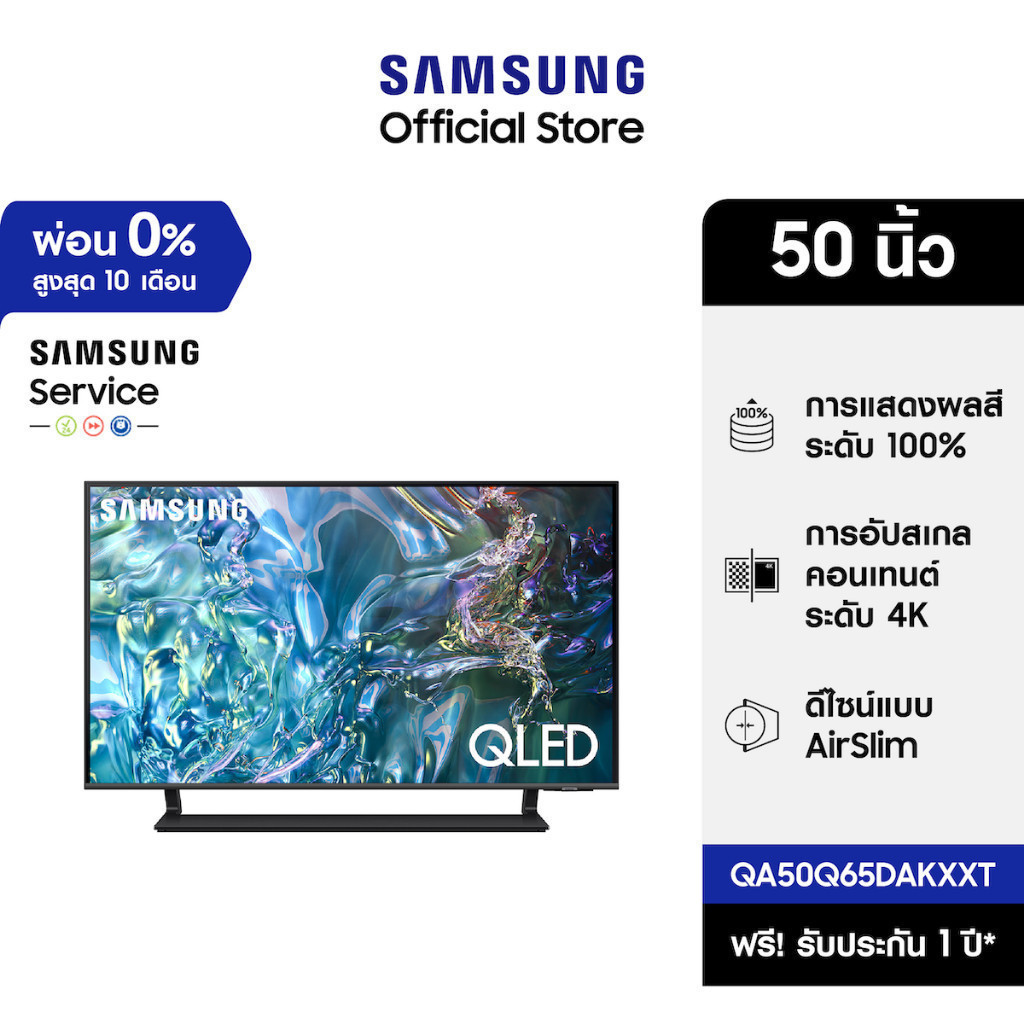 [Pre-order จัดส่งฟรี] SAMSUNG TV QLED 4K Tizen OS Smart TV (2024) 50 นิ้ว รุ่นQA50Q65DAKXXT