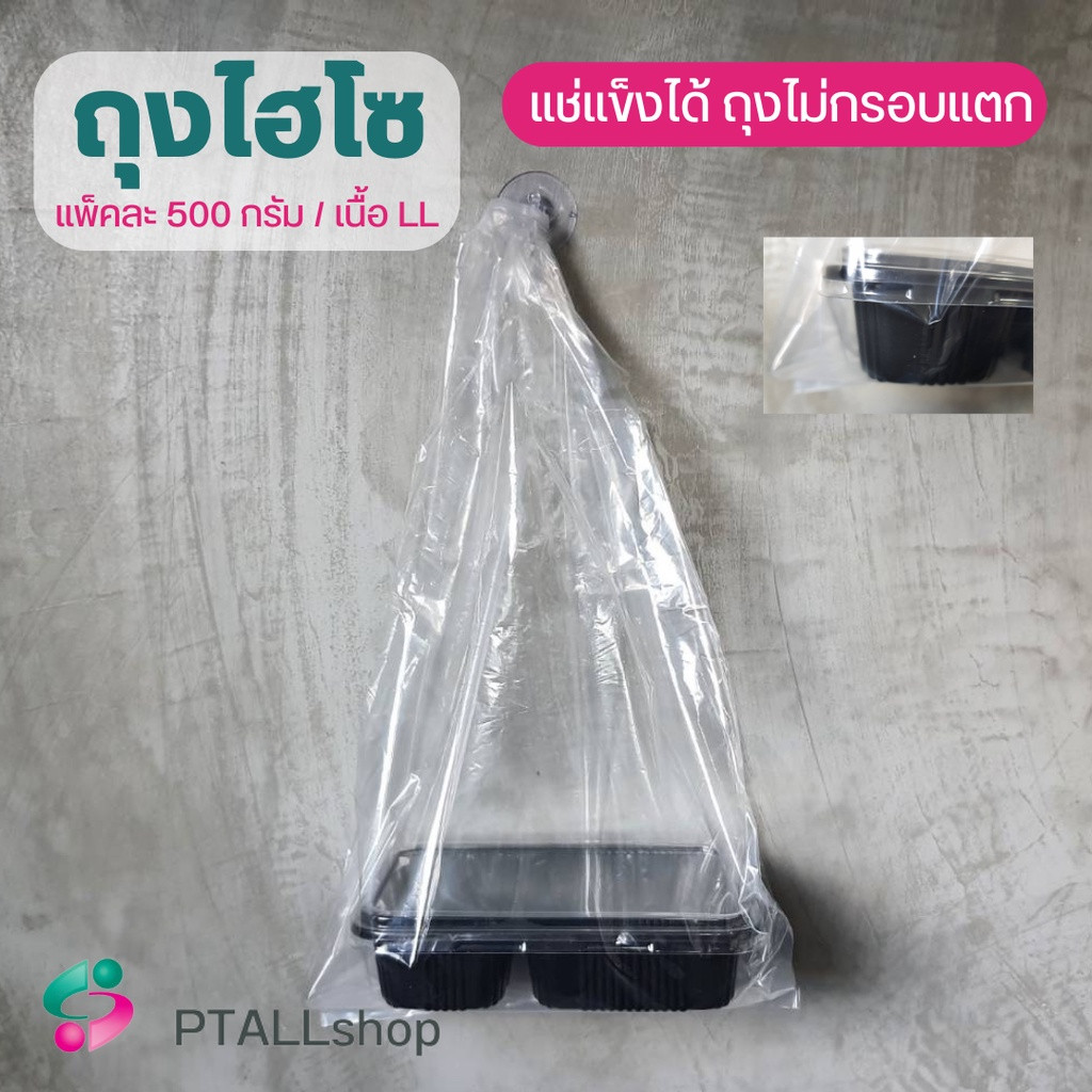 ถุงหูหิ้วเนื้อLL PE เนื้อเหนียวกว่า รับน้ำหนักได้ดี