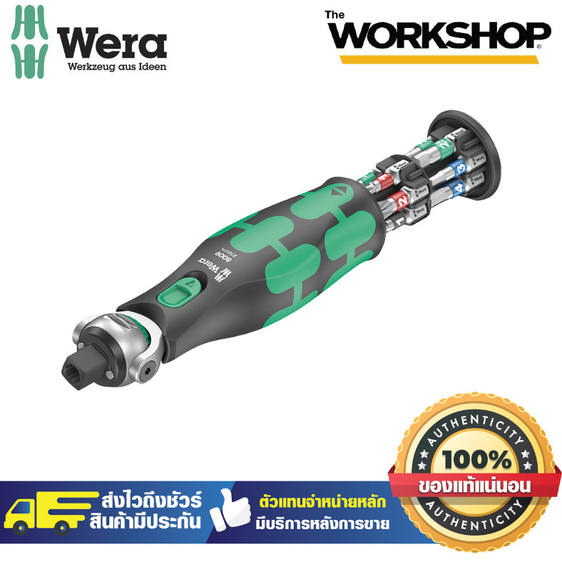 Wera ชุดไขควง8009 Zyklop 05004280001