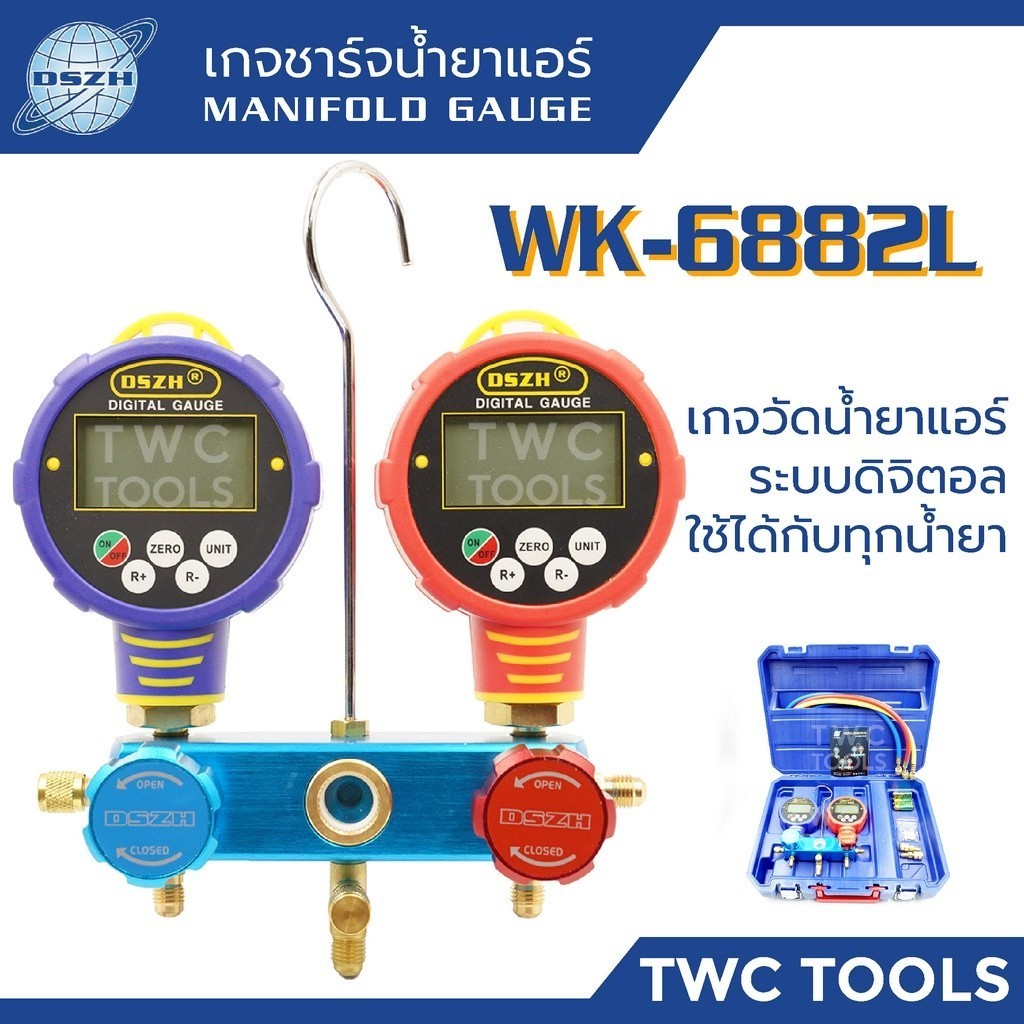 DSZH WK-6882L เกจวัดน้ำยาแอร์ดิจิตอล เกจ์ดิจิตอล เกย์ดิจิตอล วัดน้ำยาแอร์ หน้าจอดิจิตอล สาย 60"