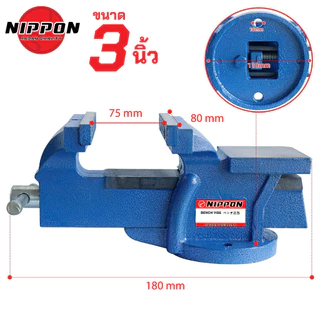 NIPPON ปากกาจับชิ้นงาน เหล็กเหนียว ปากกาจับเหล็ก งานหนัก มีให้เลือกขนาด 3 , 4 , 5 , 6 , 8 นิ้ว คีมเสือหนัก จับเหล็ก